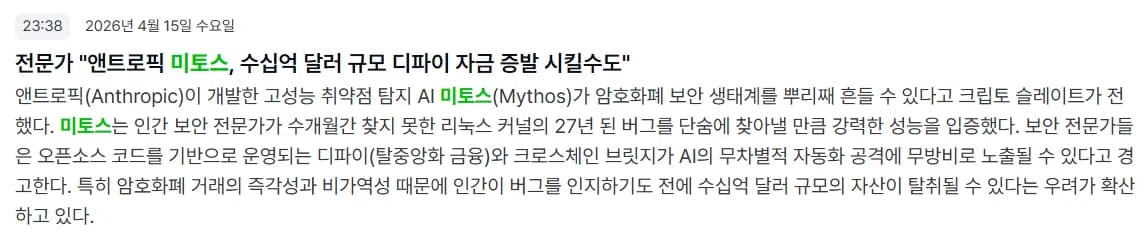 탈중앙화 금융의 복원력