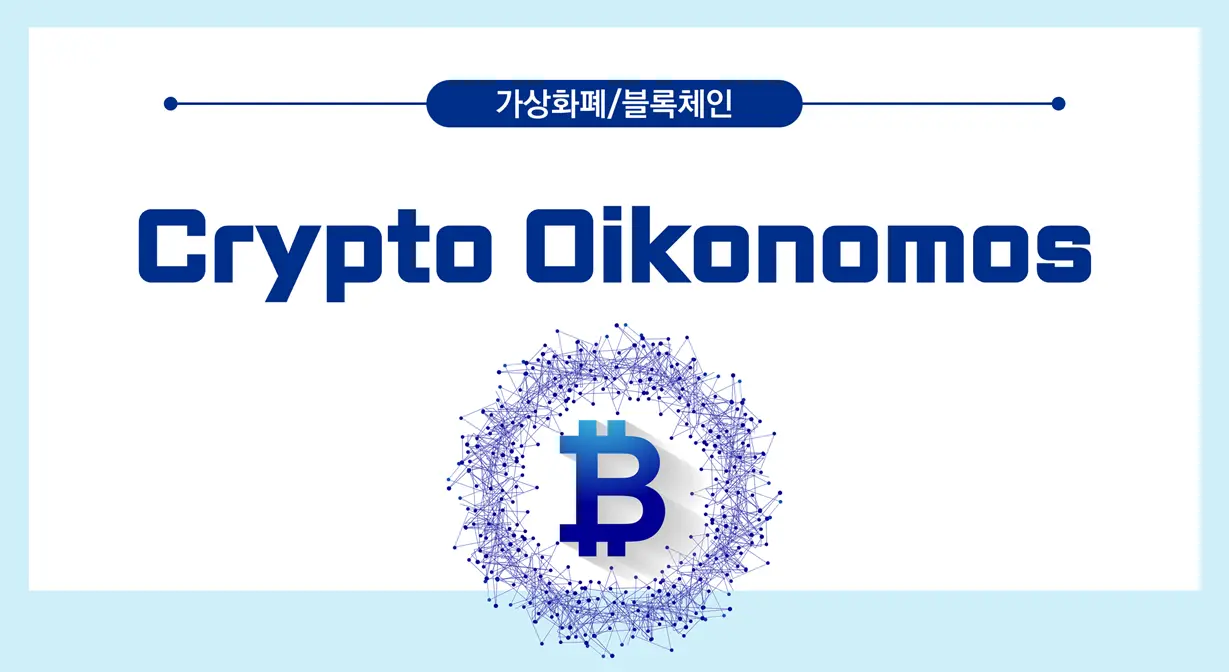 시장 브리핑: 오늘의 크립토 브리핑 (2026-03-02)